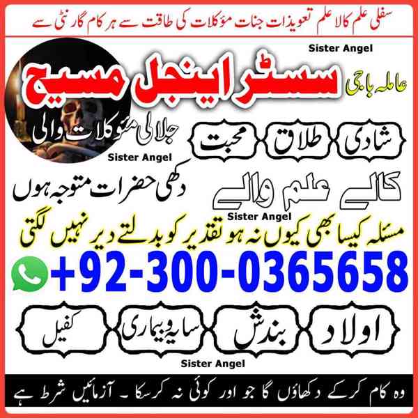 top 10 amil baba in Pakistan, top rated amil baba, amil baba - foto 10