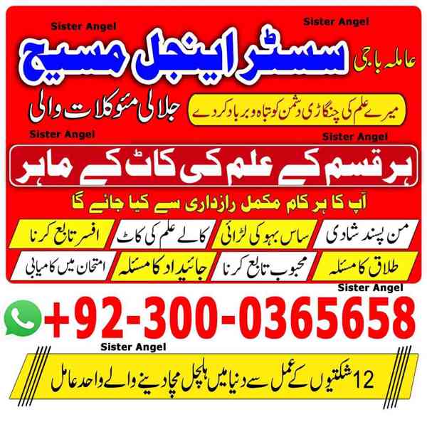 top 10 amil baba in Pakistan, top rated amil baba, amil baba - foto 6