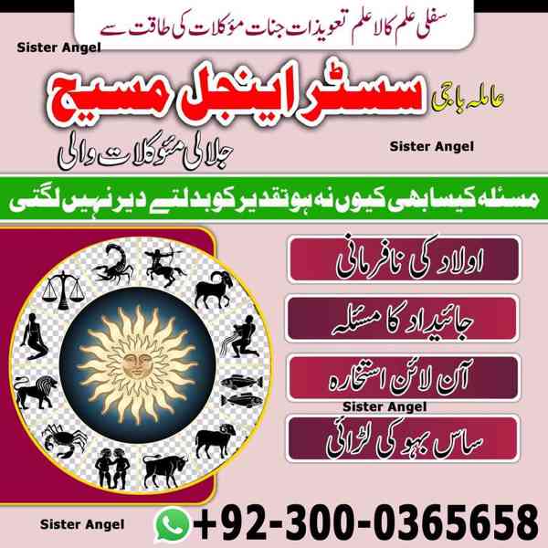 top 10 amil baba in Pakistan, top rated amil baba, amil baba - foto 2