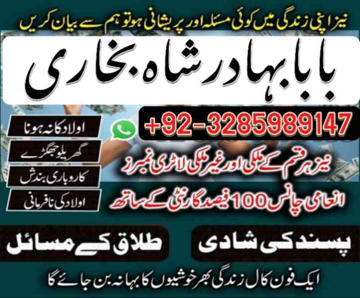 amil baba in pakistan, asli amil baba, online amil , asli am - foto 1