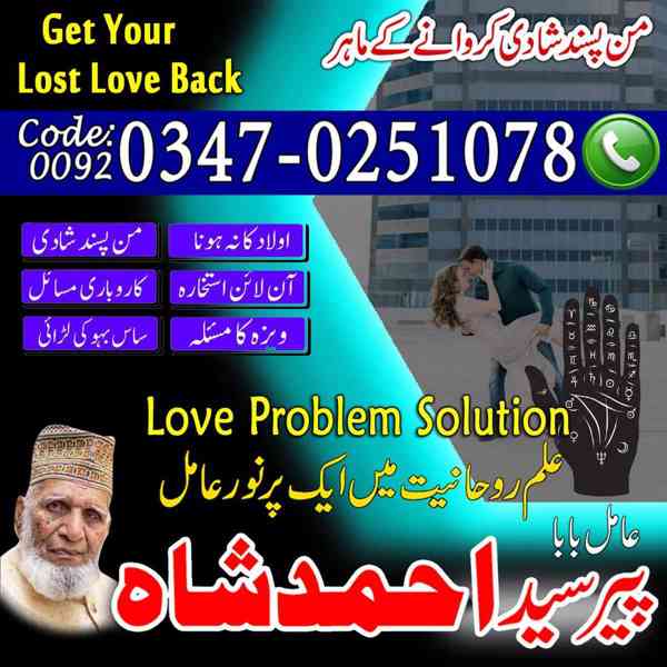 Amil Baba In Islamabad, Amil Baba In Lahore, Amil Baba In Fa - foto 3