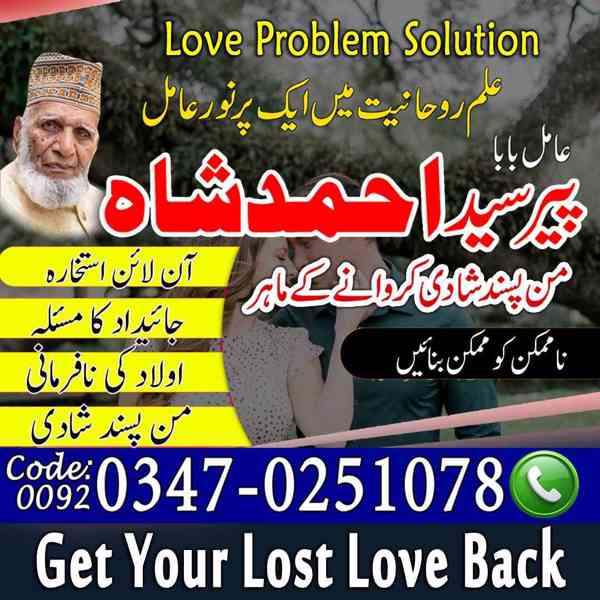 Amil Baba In Islamabad, Amil Baba In Lahore, Amil Baba In Fa - foto 2