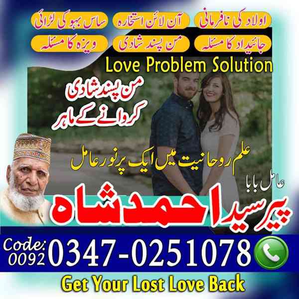 Amil Baba In Islamabad, Amil Baba In Lahore, Amil Baba In Fa