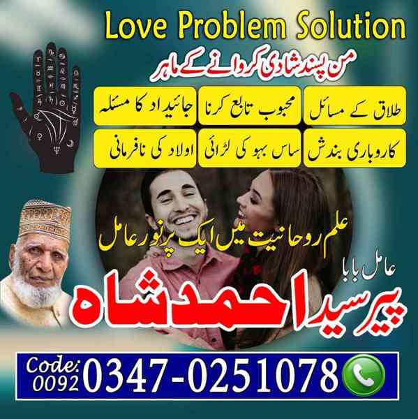 Amil Baba In Islamabad, Amil Baba In Lahore, Amil Baba In Fa - foto 5