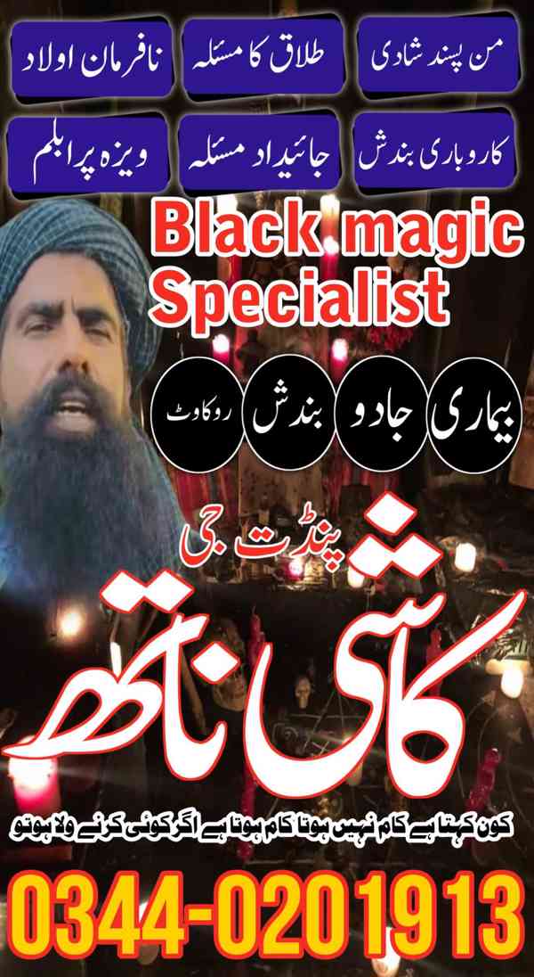 No1+ London Black Magic Specialist Expert In Bahawalpur,amil - foto 4