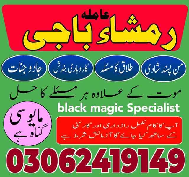 Kala jadu ka tor, Kala jadu amil, Amil baba in pakistan,  - foto 5