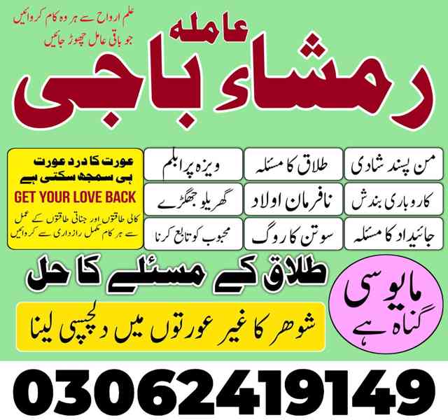 Kala jadu ka tor, Kala jadu amil, Amil baba in pakistan,  - foto 6