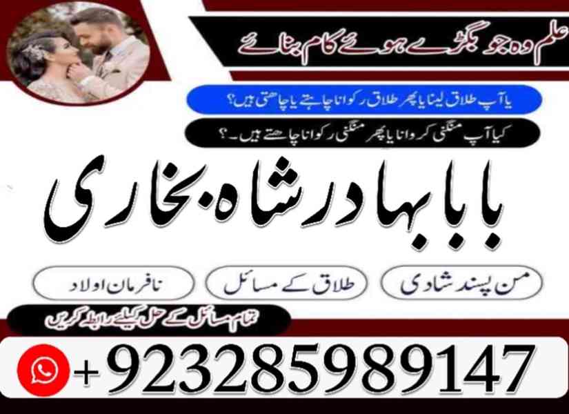 Amil - :No1 Pakistani Amil Baba Real Amil baba In Pakistan N
