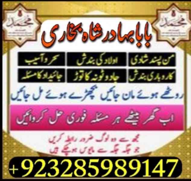 NO1 Top Rohani Amil In Islamabad Amil Baba in Rawalpindi Kal - foto 7