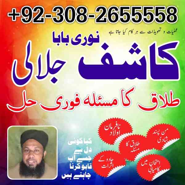 real amilbaba pakistan, amilbaba uk, blackmagicamil pakistan - foto 4