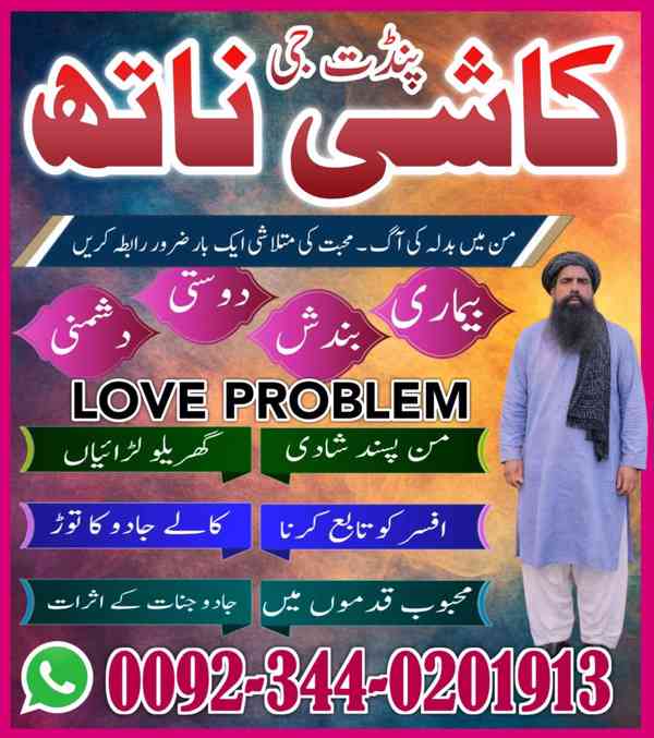 Najoomi Amil Baba Sargodha,Vashikaran Expert Amil Baba Sialk - foto 3