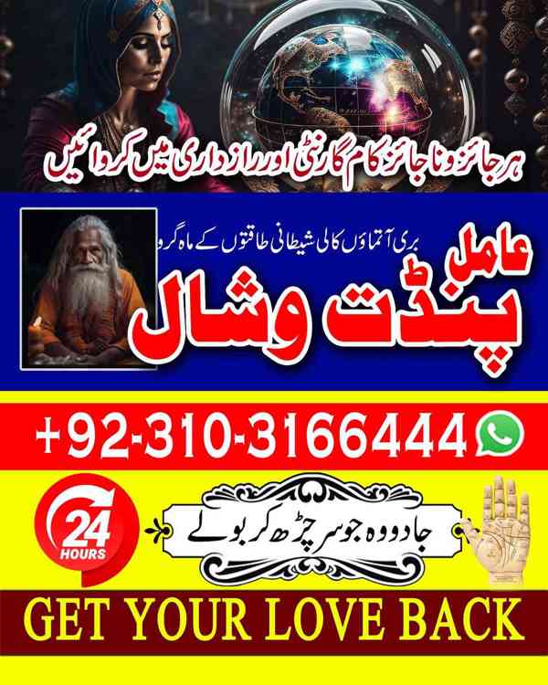 Black Magic Solution, Expert of Black Knowledge, Kala Jadu  - foto 3