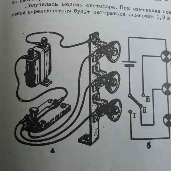 Retro Elektrokonstrukter 3 - foto 13