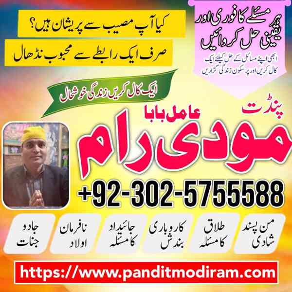 Vashikaran amil baba in Bahawalpur, asli amil baba, famous a - foto 3