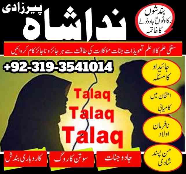 Amliyat wala Amil Baba Contact Number Dubai Amil Baba In uk - foto 2
