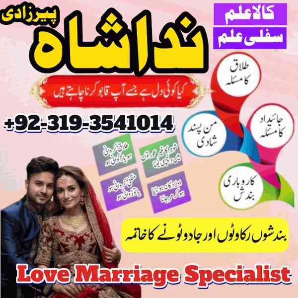 Amliyat wala Amil Baba Contact Number Dubai Amil Baba In uk