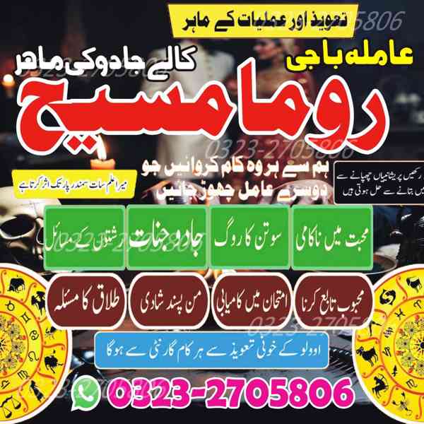 no 1 amil baba in Pakistan, amil baba in Karachi, amil baba - foto 5