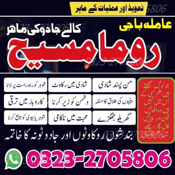 no 1 amil baba in Pakistan, amil baba in Karachi, amil baba - foto 7