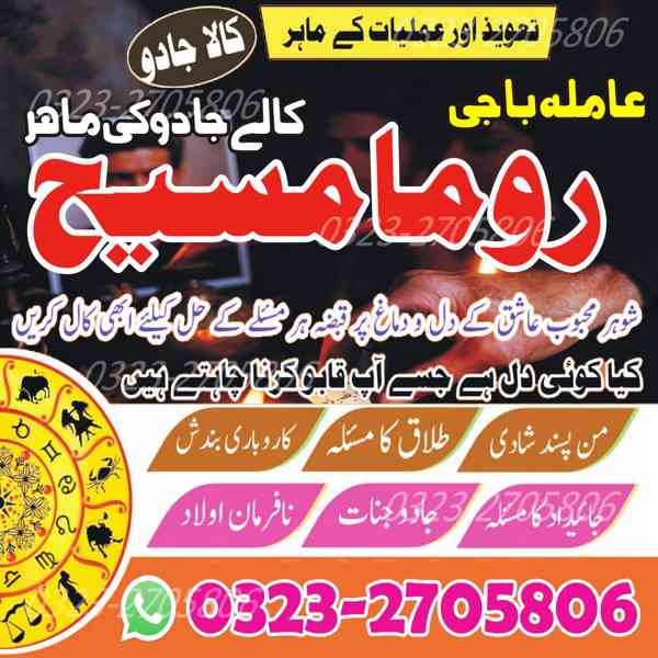 no 1 amil baba in Pakistan, amil baba in Karachi, amil baba - foto 6