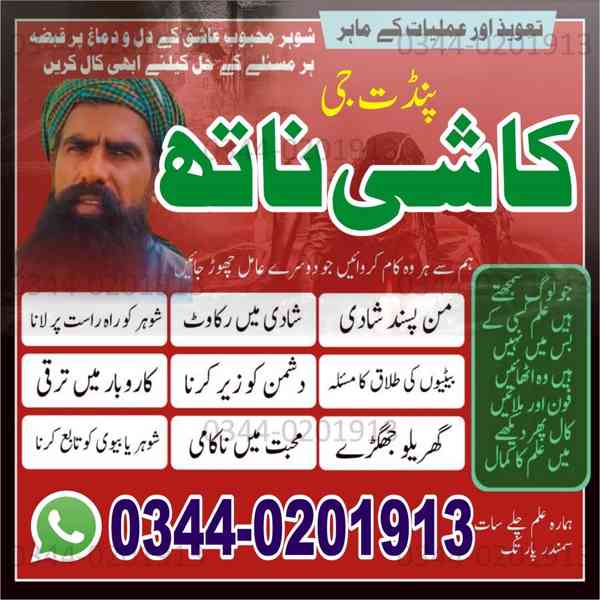 Bangali baba Black Magic Specialist in Pakistan, Kamil baba