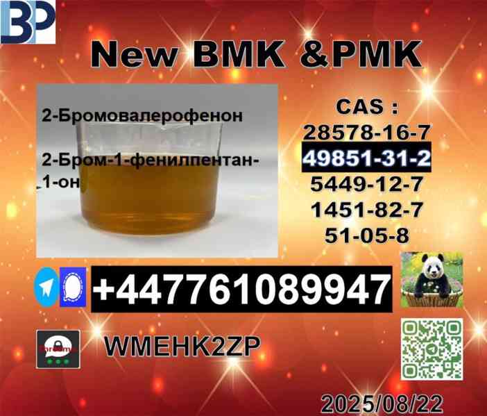 Stable quality 49851-31-2 BVF and 1451-82-7 BK4/2b4m and 51- - foto 2