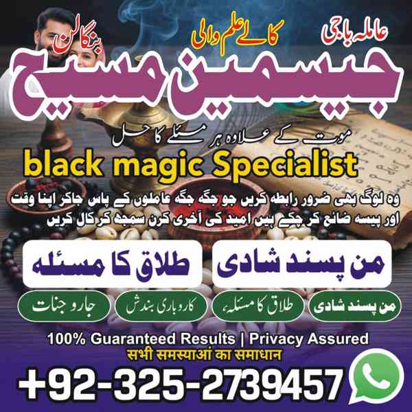 amil baba in queeta, amil baba in karachi, amil baba lahore