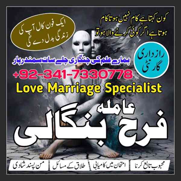 amil baba in pakistan uk usa canada america google n01 amil - foto 2