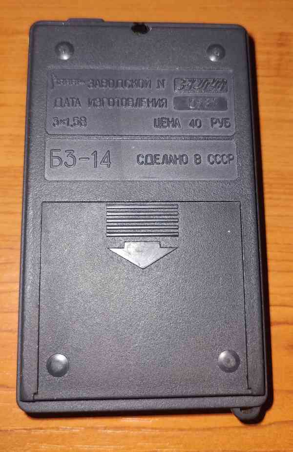 Электроника B3-14 žlutá sovětská kalkulačka - foto 2