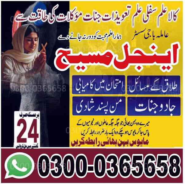 black magic amil baba in pakistan her kisam ka ilaj lahore k