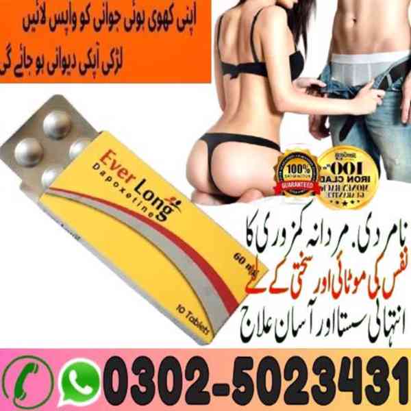 Everlong Tablets in Sukkur { 03025023431 (Call Us) - foto 2