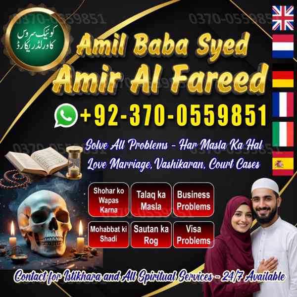 Amil baba in uk, amil baba in Canada, amil baba in usa - foto 9