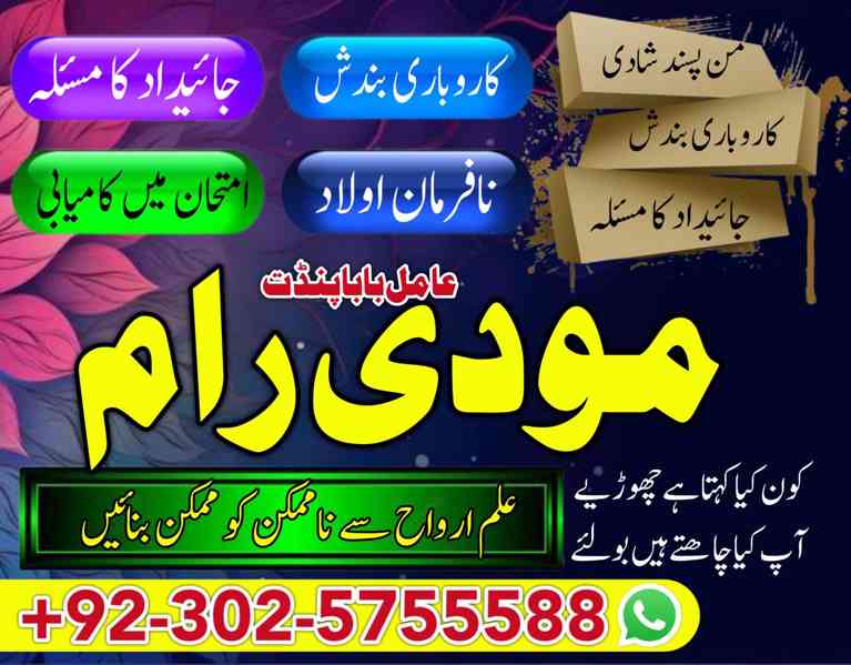 amil baba love marriage specialist in america canada london 