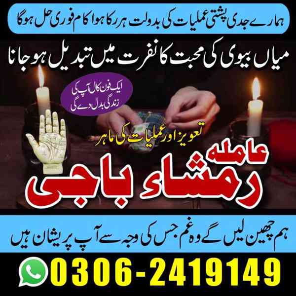Amil baba in Pakistan, amil baba in lahore, amil baba in uk - foto 8