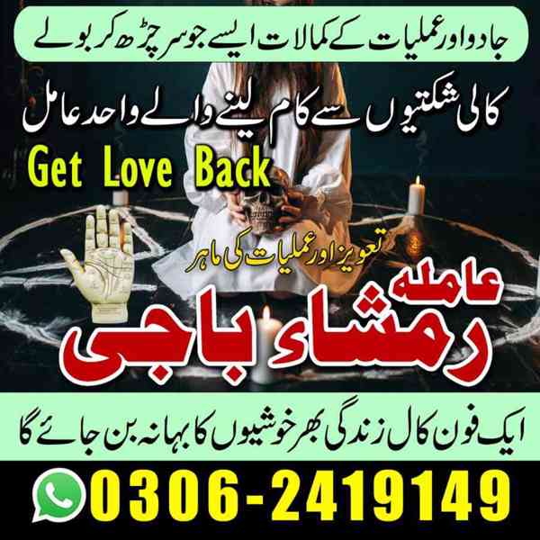 Amil baba in Pakistan, amil baba in lahore, amil baba in uk - foto 3