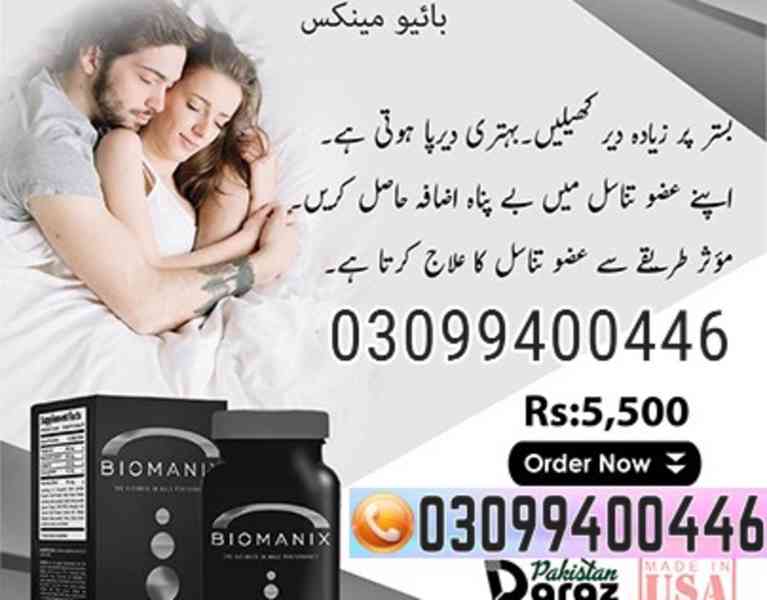 Biomanix Pills in Lahore ) 0309~9400446