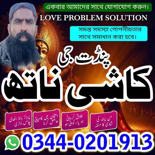 Powerful amil baba in pakistan,Black magic expert pakistan,R - foto 3