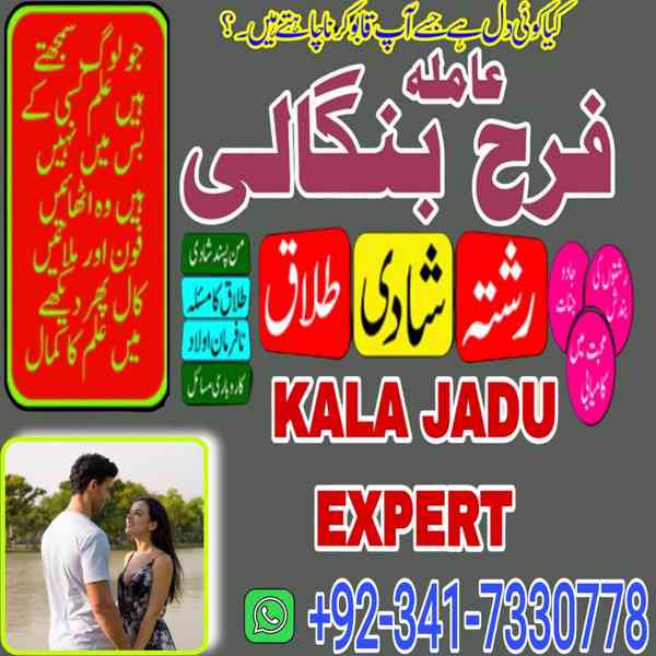 karachi no1 amil baba in peshawar black magic specialist pir