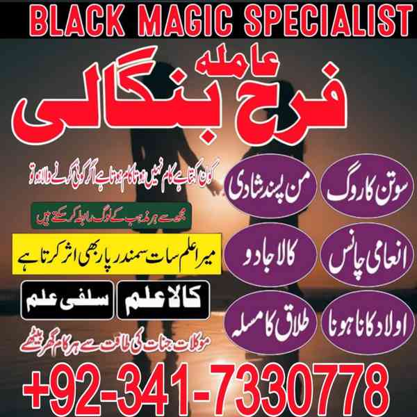 karachi no1 amil baba in peshawar black magic specialist pir - foto 2