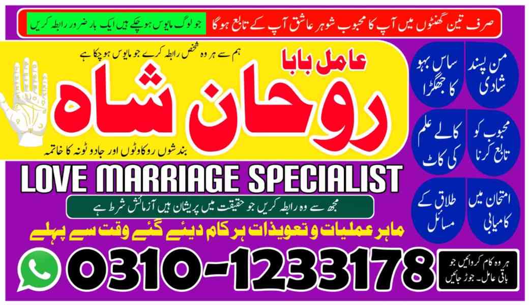 amil baba in faisalabad, amil baba in gujranawala, amil baba - foto 8