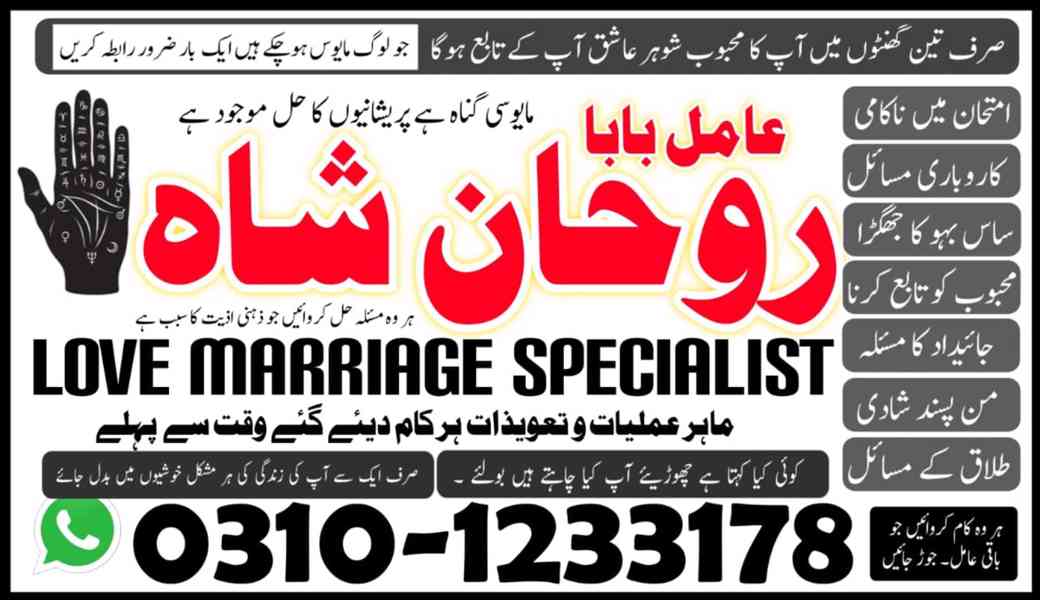 amil baba in faisalabad, amil baba in gujranawala, amil baba - foto 6