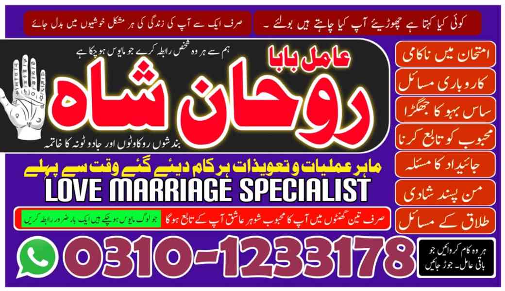 amil baba in faisalabad, amil baba in gujranawala, amil baba - foto 2