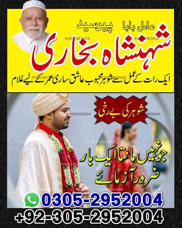 best amil baba in pakistan, kala jadu expert in Pakistan - foto 6