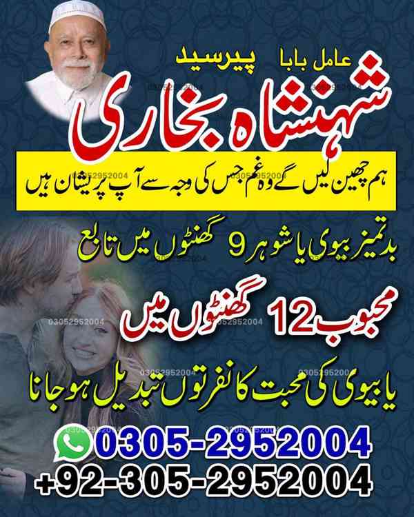best amil baba in pakistan, kala jadu expert in Pakistan - foto 3