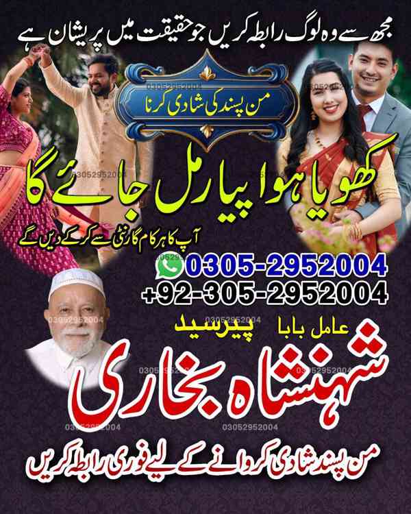 best amil baba in pakistan, kala jadu expert in Pakistan - foto 7