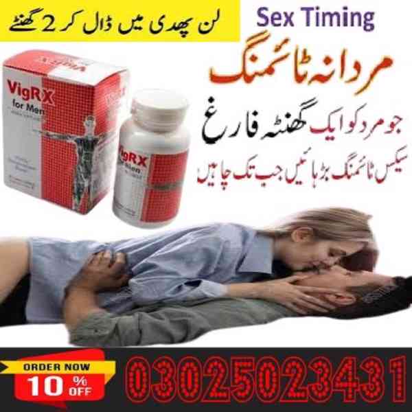 VigRX Plus Herbal In Gujrat ~ 03025023431 ~ Best Shop - foto 2