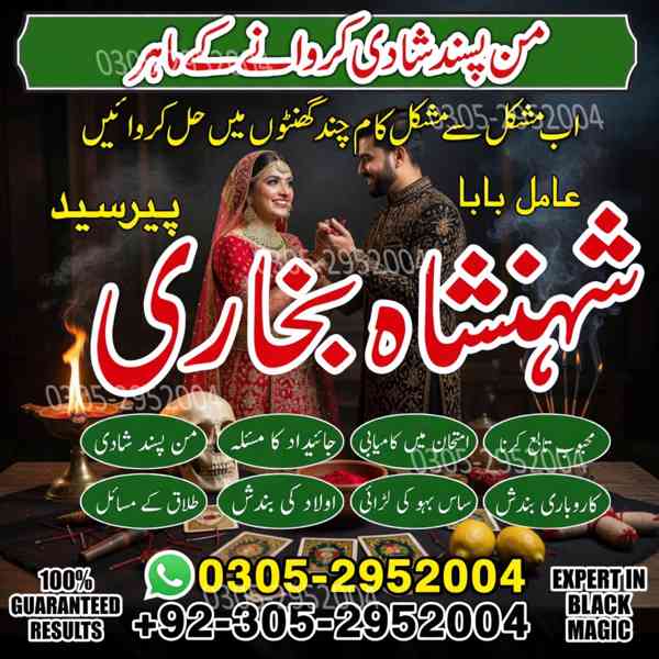 amil baba, amil baba pakistan,Amil Baba in Lahore, real amil - foto 4