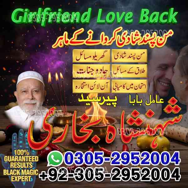 amil baba, amil baba pakistan, Amil Baba Lahore, asli amil