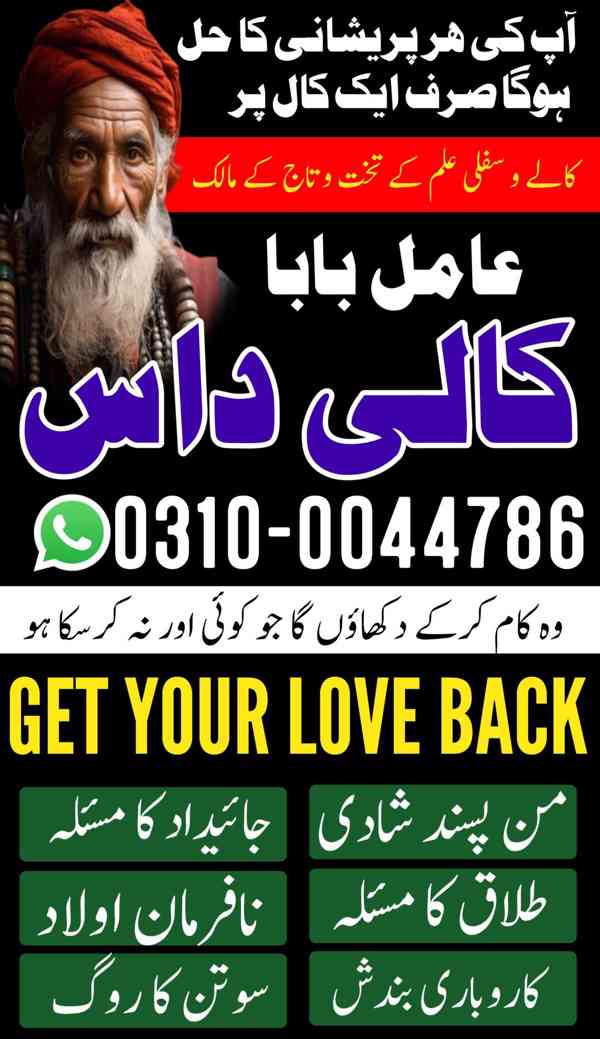 kala jadu expert, kala jadu specialist, black magic expert, - foto 5