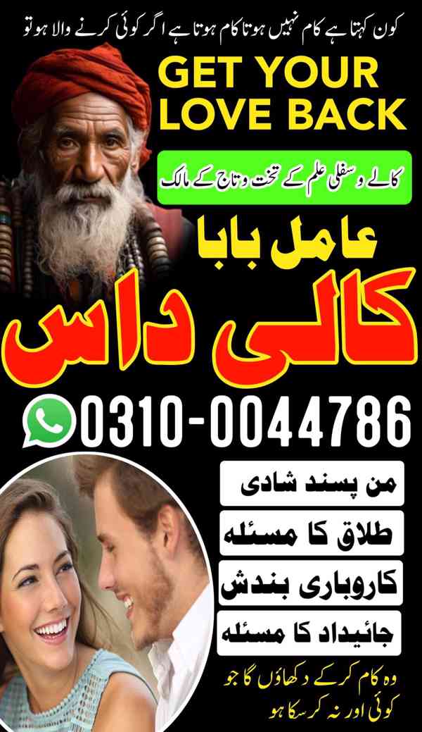 kala jadu expert, kala jadu specialist, black magic expert, - foto 6