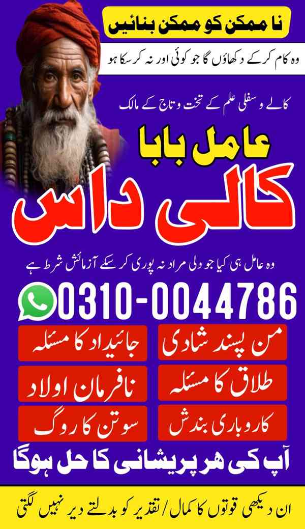 kala jadu expert, kala jadu specialist, black magic expert, - foto 9